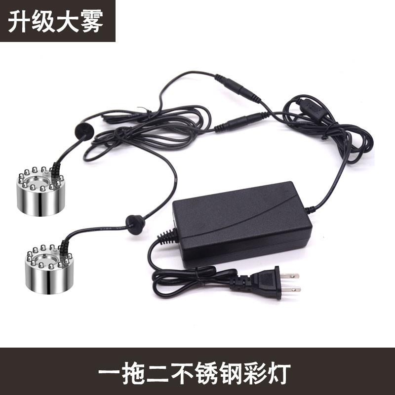 超声波雾化器头彩灯雾化水池假山鱼缸造雾器流水族盆景观加湿器头