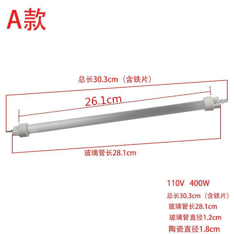 适用美的烤箱加热管烧烤管发热管石英管玻璃管110V400W/120V 500W