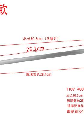 适用美的烤箱加热管烧烤管发热管石英管玻璃管110V400W/120V 500W