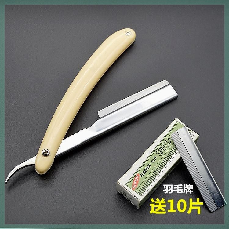 ..美发剃须刀不锈钢老式刮胡刀刀片经典刮脸理发手动复古剃头刀-