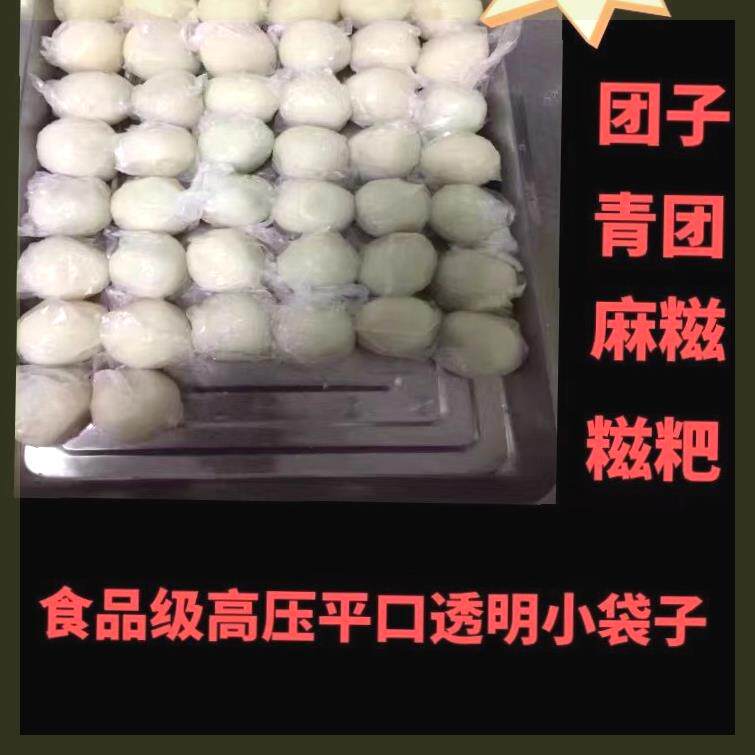 食品级包团子保鲜袋平口小号保鲜袋包团子专用袋子环保PE小保鲜袋