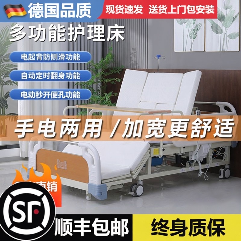 电动医用床护理老人床