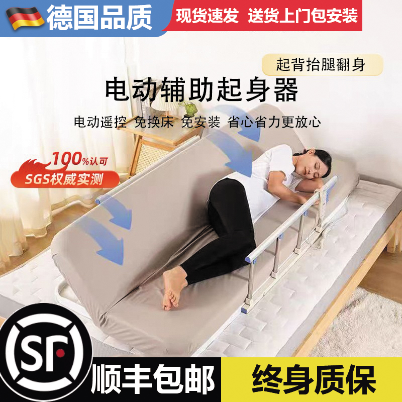 电动起床助起器老人卧床自动升降