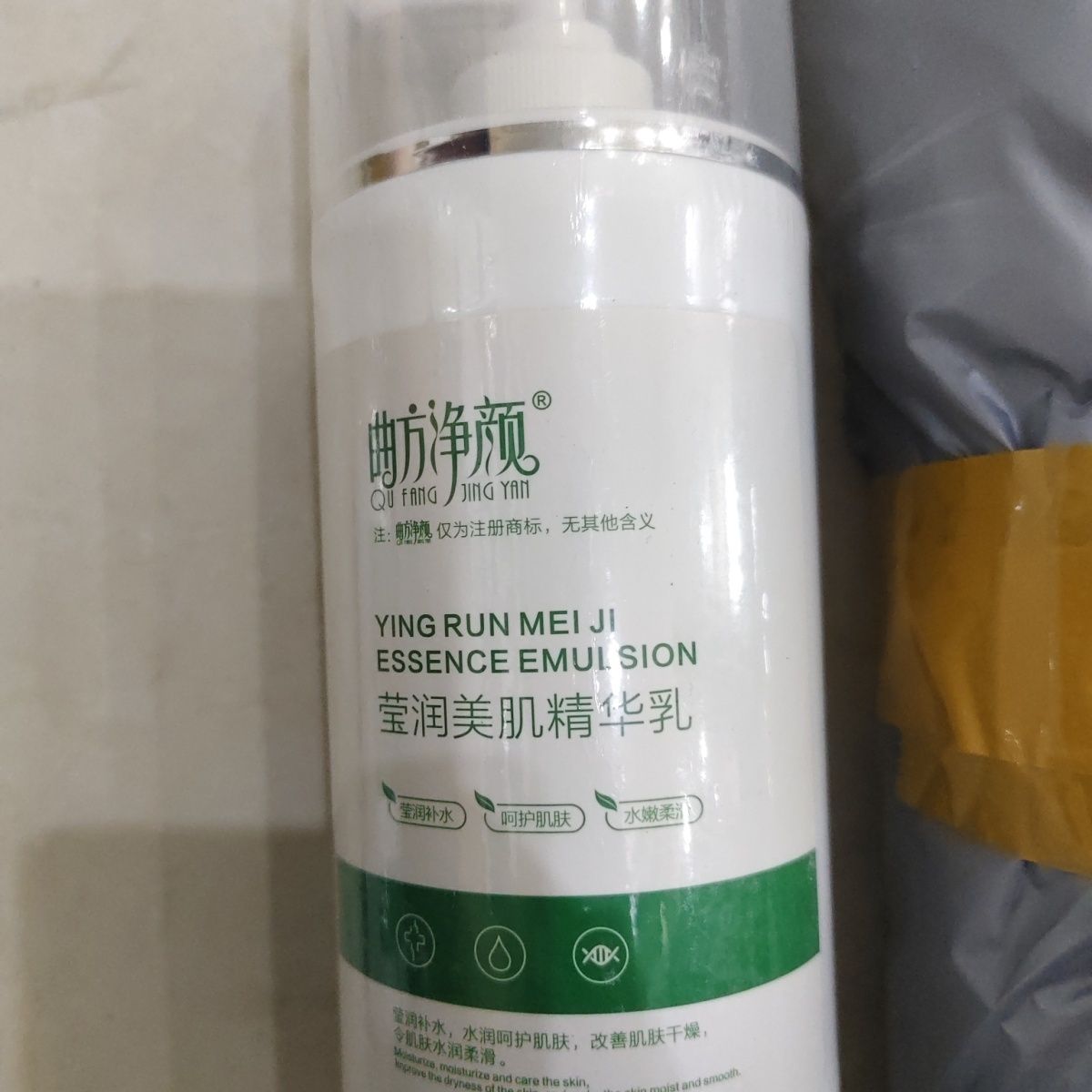 曲方净颜水漾乳一瓶480毫升正品刮码实体店发货介意勿拍