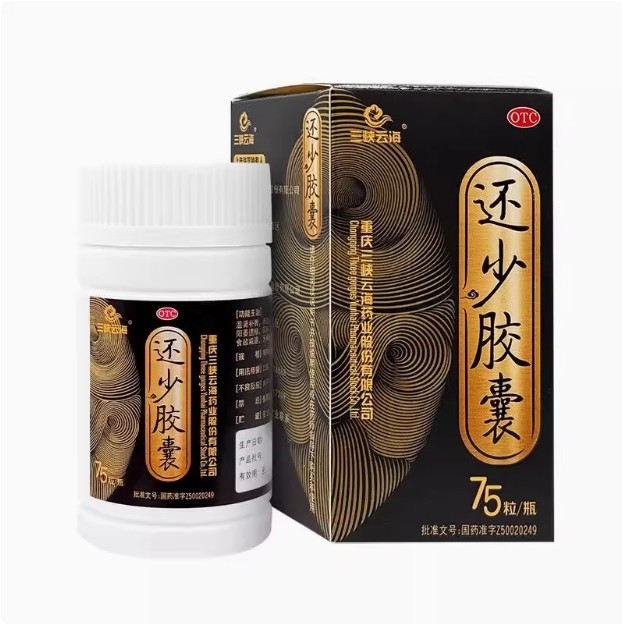 三峡云海 还少胶囊0.42g*75粒