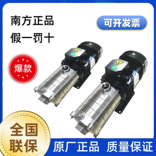 南方泵业CHLF2-CHLF4卧式不锈钢多级离心泵管道增压泵家用供水泵