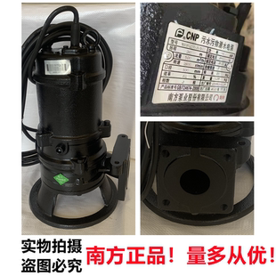 南方泵業(yè)40WQ 80WQ污水污物潛水電泵大流量揚(yáng)程排污泵 65WQ 50WQ