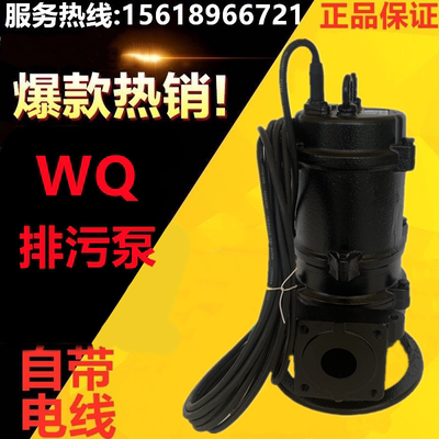 南方泵业40WQ-50WQ-65WQ-80WQ污水污物潜水电泵大流量扬程排污泵