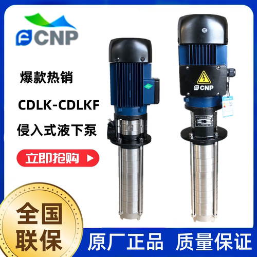 南方泵液下不锈钢多级泵浸入式