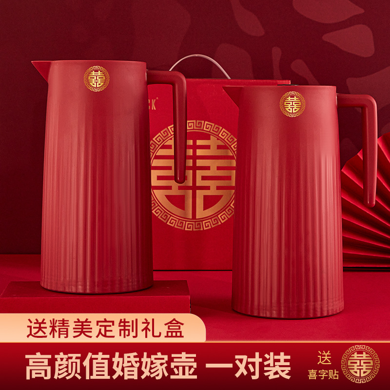 暖壶结婚一对保温壶家用保暖水壶大容量大号暖水瓶红色婚庆用品喜
