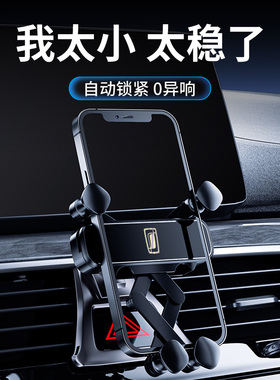 适用奔腾B70/T99/T77/T55/T33手机车载支架出风口手机专用导航架