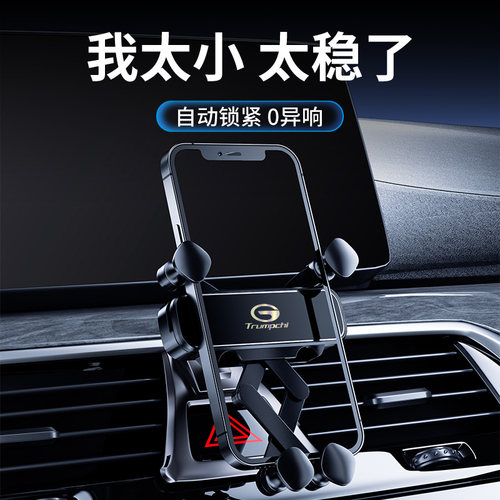 2024款传祺GS4MAX专用手机架