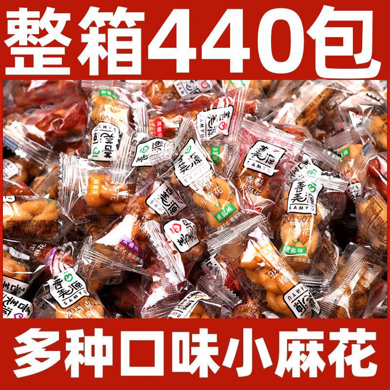 爆款网红小麻花独立包装酥脆吃货休闲充饥夜宵小零食工厂批发直销