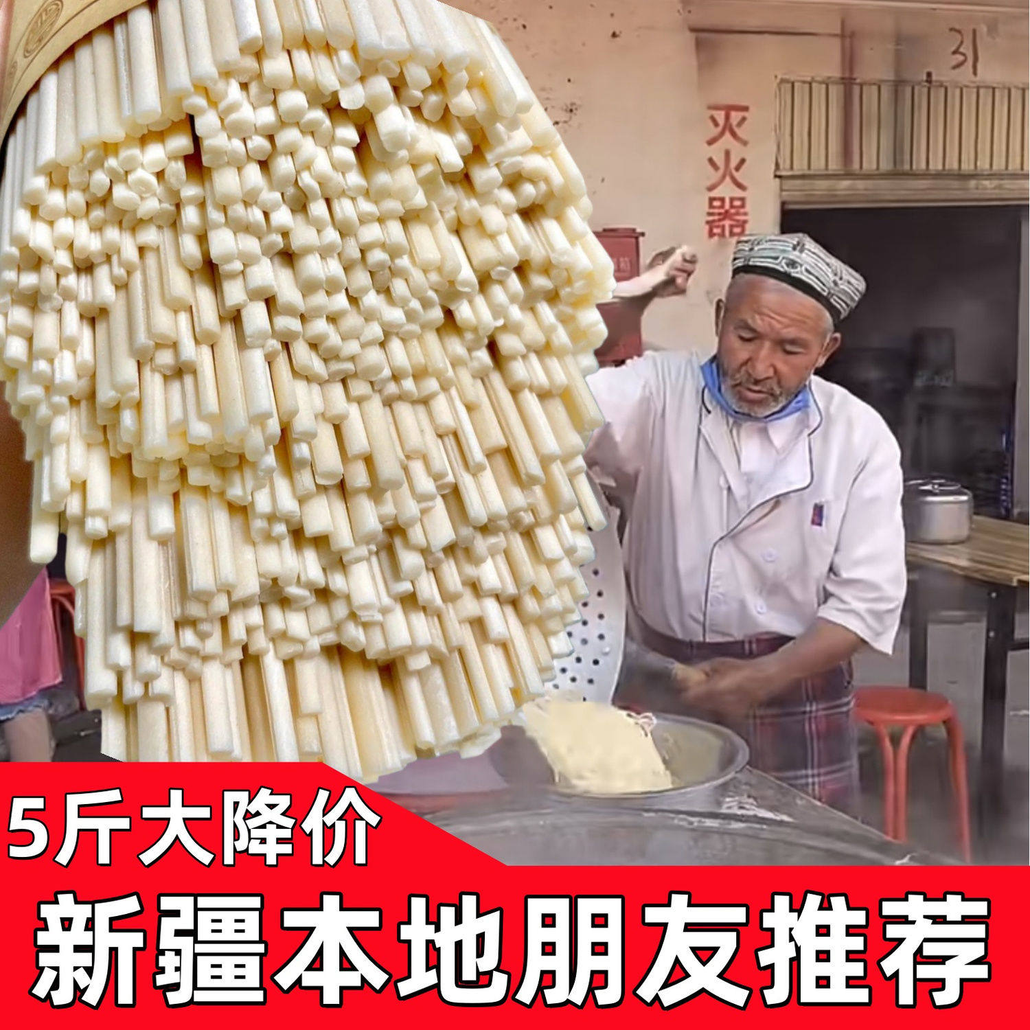 爆款特价】正宗手工面新疆拉条子面粗圆原味挂面条手擀面条拌拉面