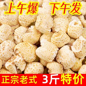 炭炉米花3斤装老式传统爆米花玉米花原味无油儿时味香脆玉米麦花