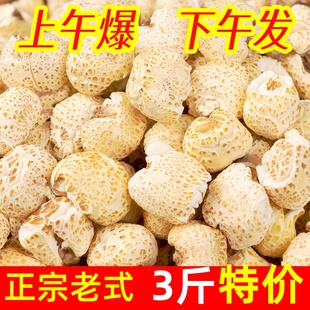 炭炉米花3斤装 传统爆米花玉米花原味无油儿时味香脆玉米麦花 老式