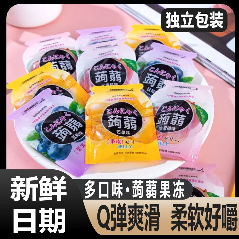 蒟蒻果冻六一儿童低卡零脂肪吸吸果冻休闲办公室网红零食批发整箱