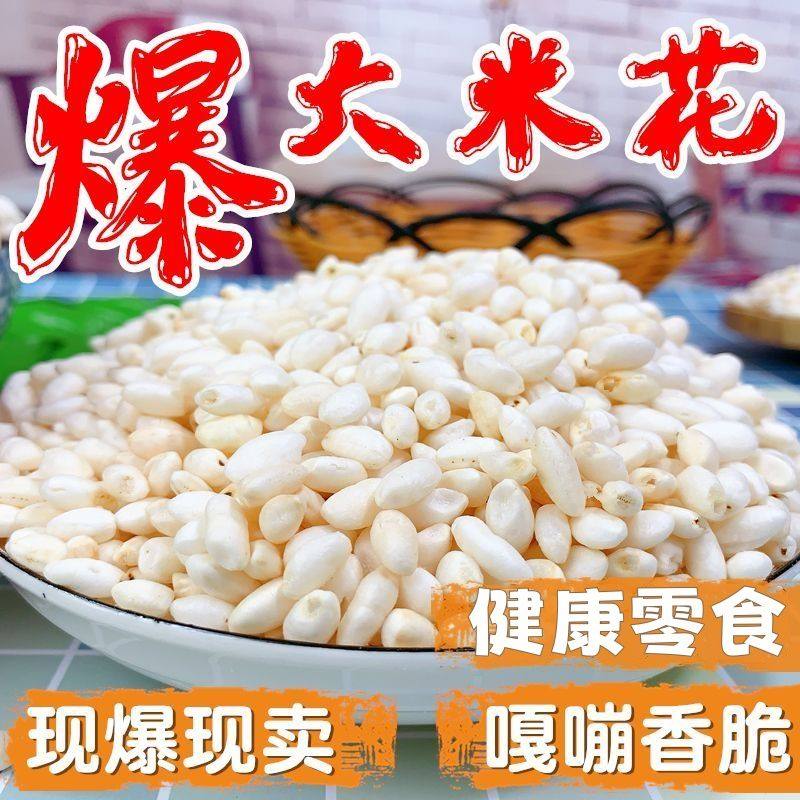 怀旧老式炭炉大米花玉米花传统工艺8090休闲零食爆米花现爆现发