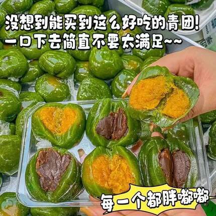刻凡迷你青团即食蛋黄肉松芋泥山楂网红清明团子零食江南特产糕点