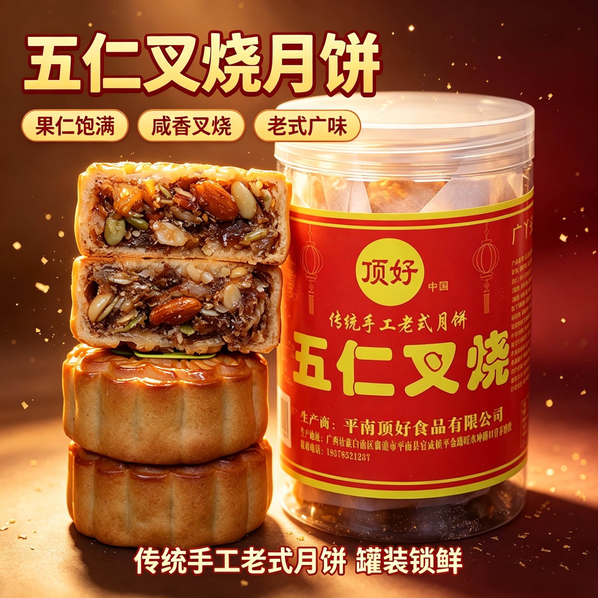 现货广西平南顶好中秋月饼广丫头老式味道五仁叉烧传统老式纸筒装