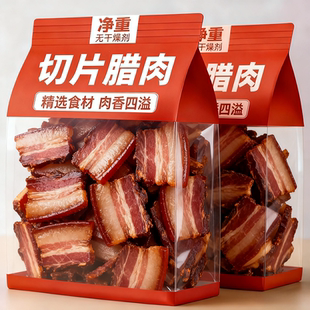 湖南腊肉切片500g农家湘西土猪柴火自制烟熏免切成都特产商用批发