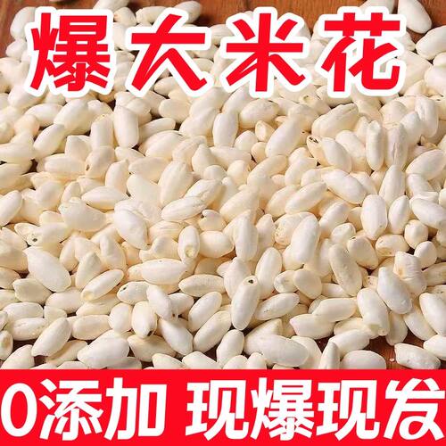 老式传统手工炭炉大米花爆米花结婚满月炒米花爆米花球怀旧小零食
