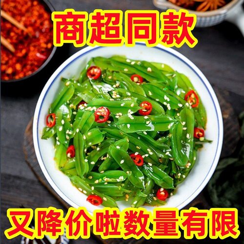 即食酸甜裙带菜梗丝海藻沙拉香辣海带丝开胃下饭菜海带小咸菜特产