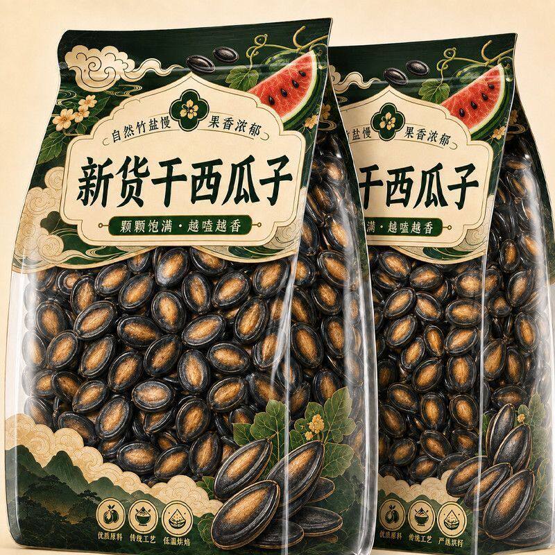 新疆干西瓜子话梅五香味坚果炒货大颗粒干果瓜子5斤净重批发零食