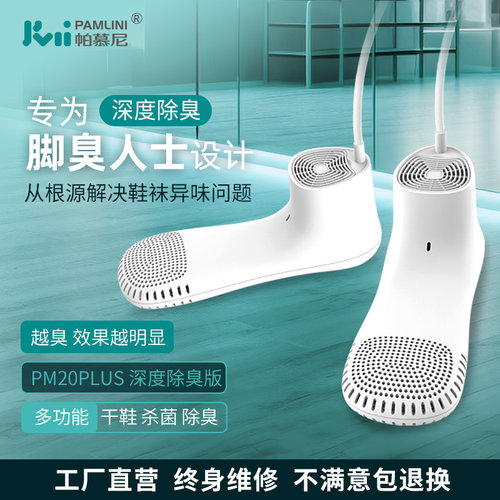鞋除臭机烘鞋杀菌全自动