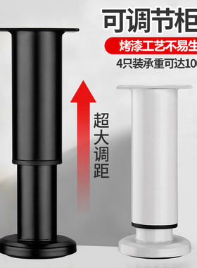 可调节支撑脚浴室柜底座茶几沙发脚床板电视柜支撑腿桌腿支架增高