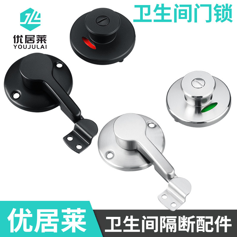卫生间隔断五金配件304不锈钢有人无人指示锁公共厕所门锁锁扣