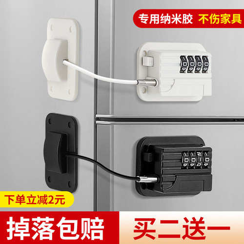冰箱锁儿童安全锁优居莱抽屉锁