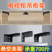悬空电视柜承重支架三角支撑架书桌隐形托墙上层板托吊柜固定配件