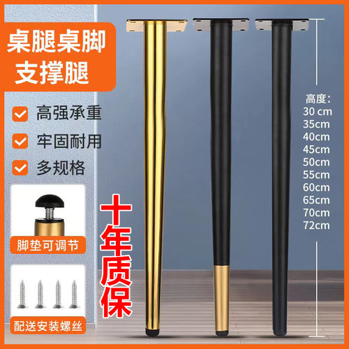 金属桌腿优居莱薄利多销