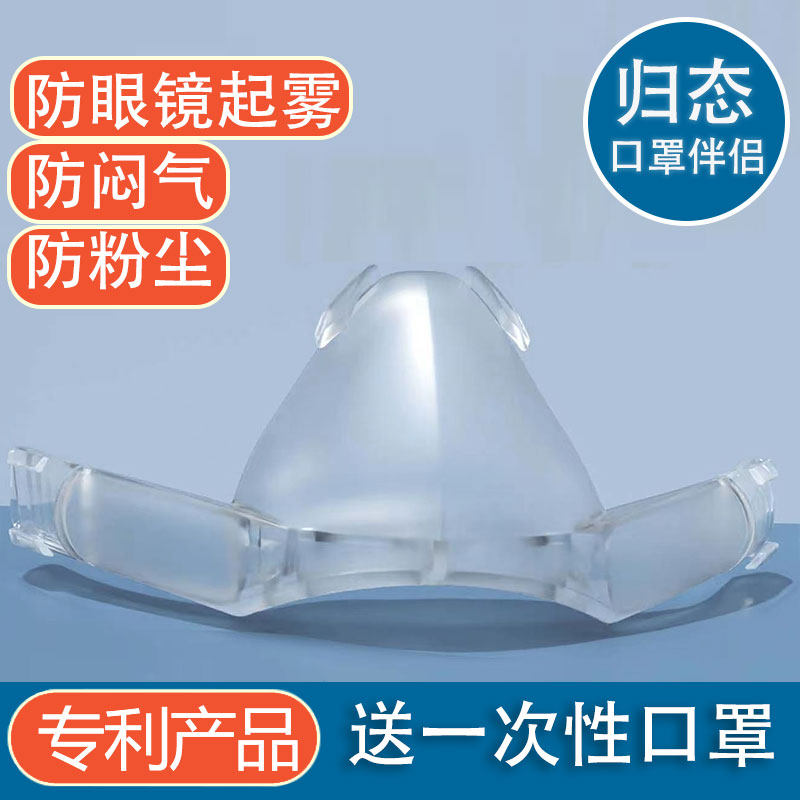 口罩防闷神器口罩支架内托防闷气防眼镜起雾工业粉尘口罩辅助器,居家日用,口罩,淘宝优惠券,粉丝福利购,淘宝优惠卷