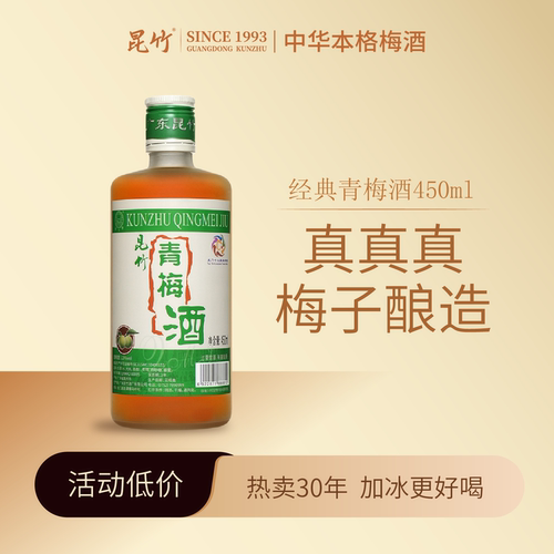 昆竹青梅酒中华本格梅酒