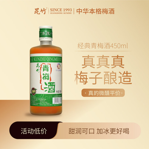 昆竹青梅酒中华本格梅酒