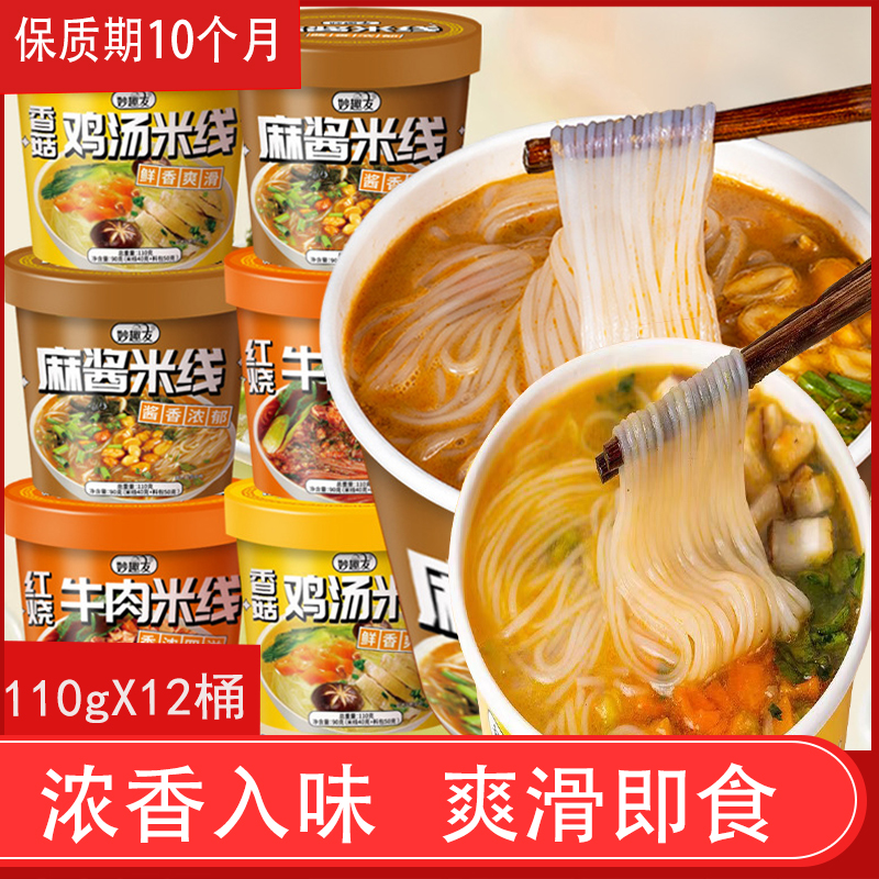 0低孕妇零主食鸡汤米线脂卡热量