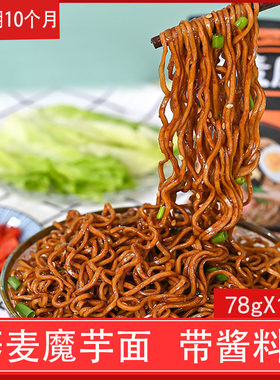 低荞麦面非油炸酱料粗粮脂肪热量