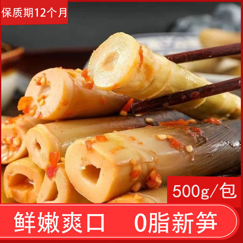 0o低孕妇期手剥笋减开袋即食脂肪热量卡拔酸脆竹笋尖代餐零食物品