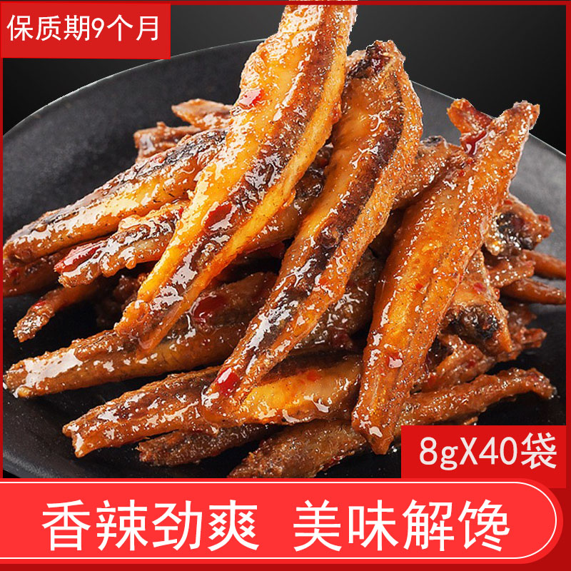 香辣小鱼仔办公室零食品解馋