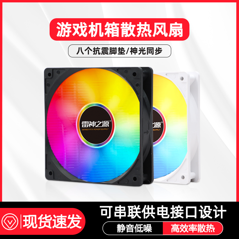 散热加强，无声风扇！