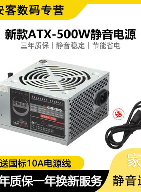 全新额定ATX-450W500W550W600W650W700W台式主机箱PC显卡电脑电源