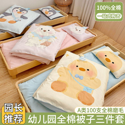 【给宝宝用最好的】幼儿园六件套
