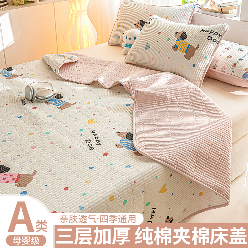 纯棉全棉床盖三件套四季通用