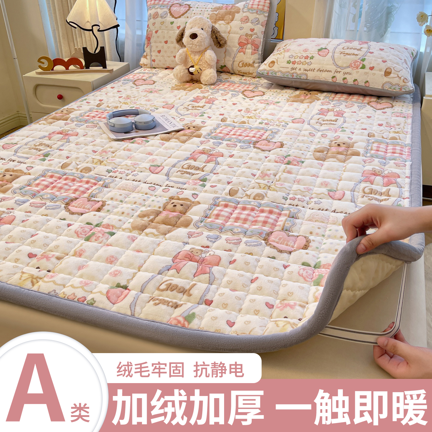 加厚牛奶绒床褥床垫学生宿舍