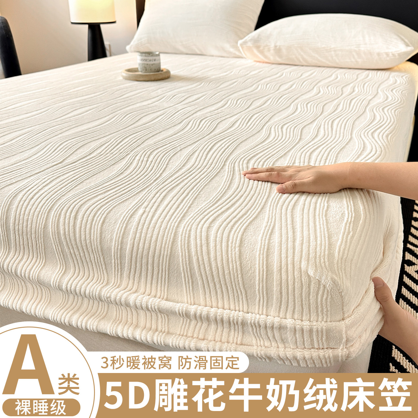 加厚雕花牛奶珊瑚绒床笠单件冬天加绒床罩保暖席梦思床垫套保护罩