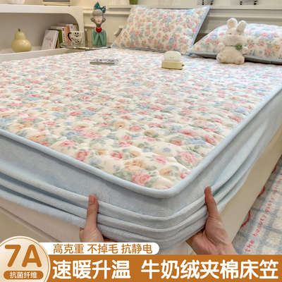 母婴7A抗菌加厚保暖牛奶绒床笠