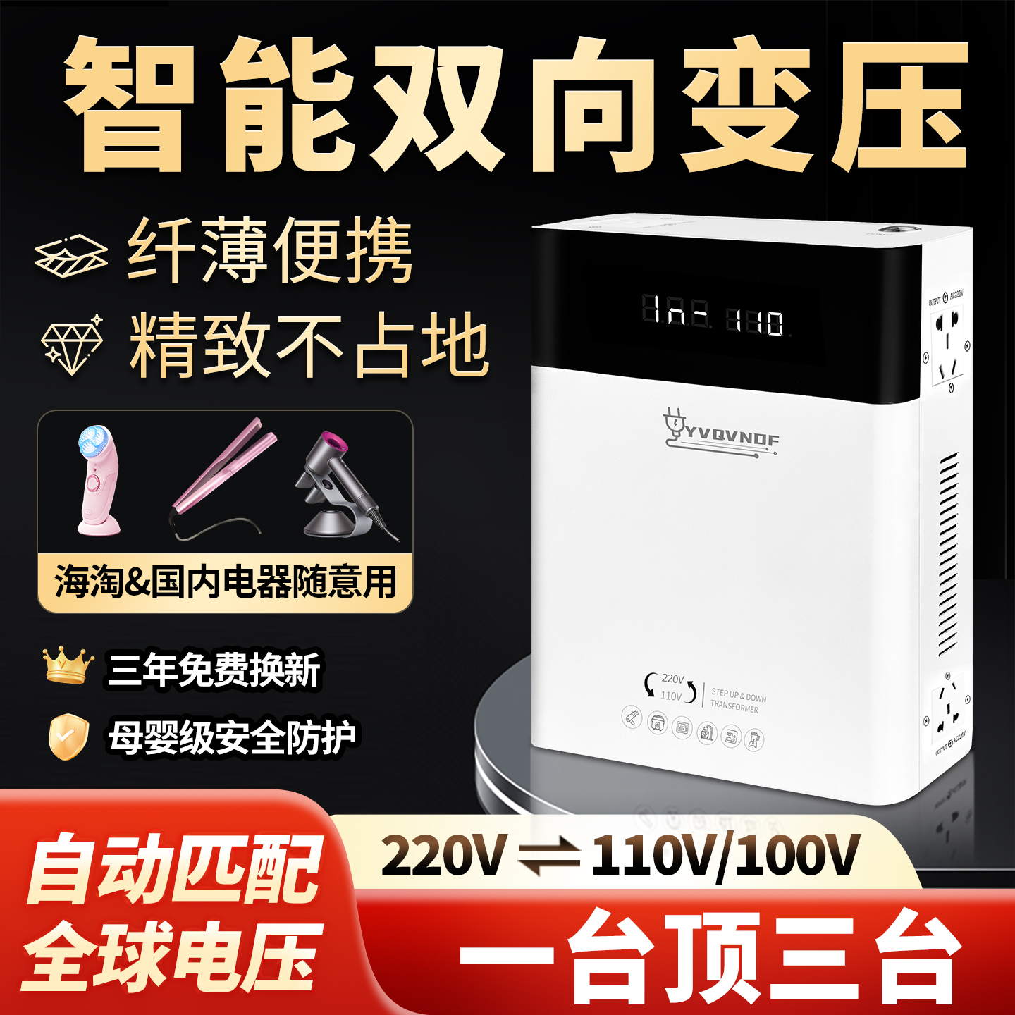 变压器220v转110v电压转换器双向3000W日本100转中国家用美国凤昂