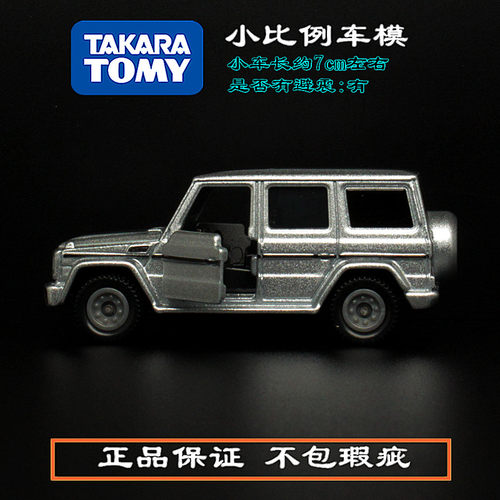 多美卡合金模型奔驰G-Class越野